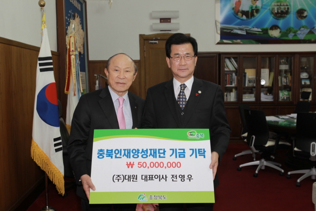 (주)대원 기탁이미지