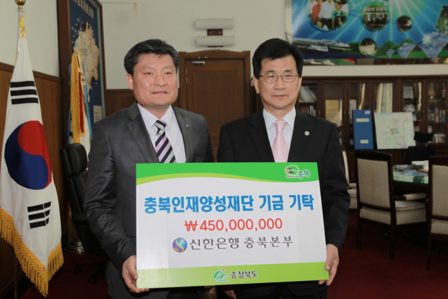 신한은행 충북지역본부 기탁이미지