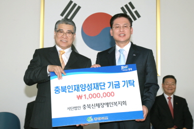 충북신체장애인복지회 기탁이미지