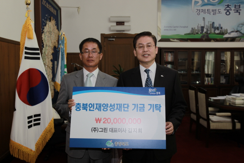 (주)그린 기탁이미지