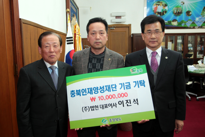 (주)법현 기탁이미지