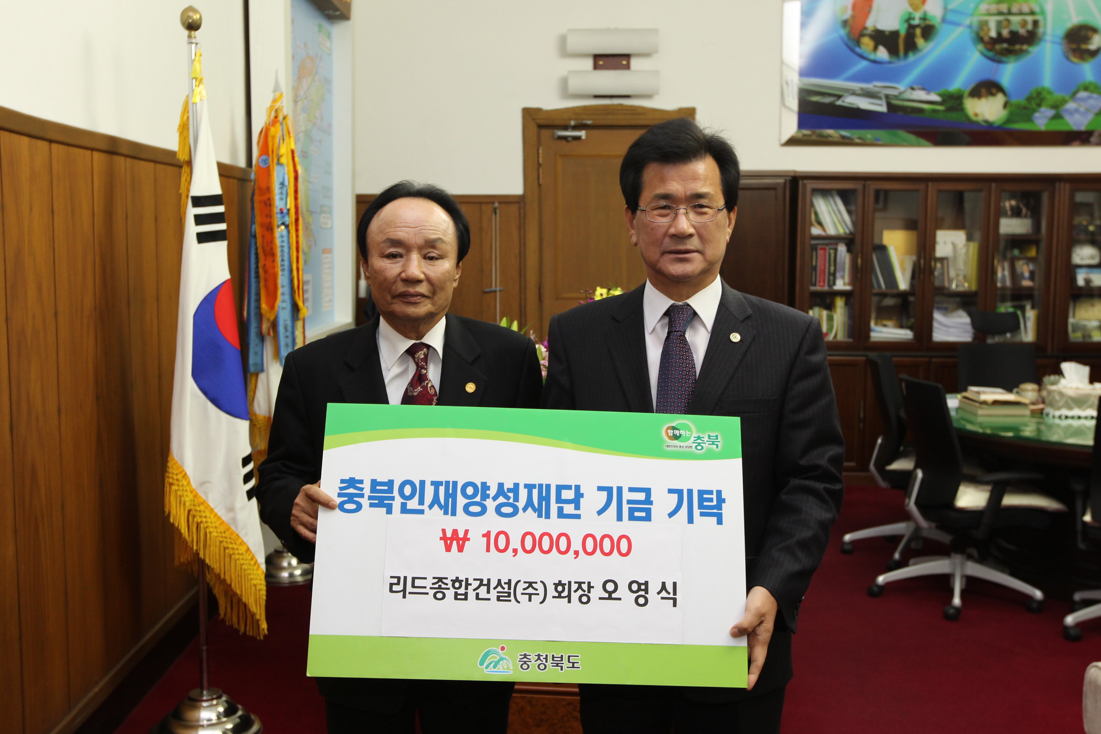 리드종합건설(주) 회장 오영식 기탁이미지