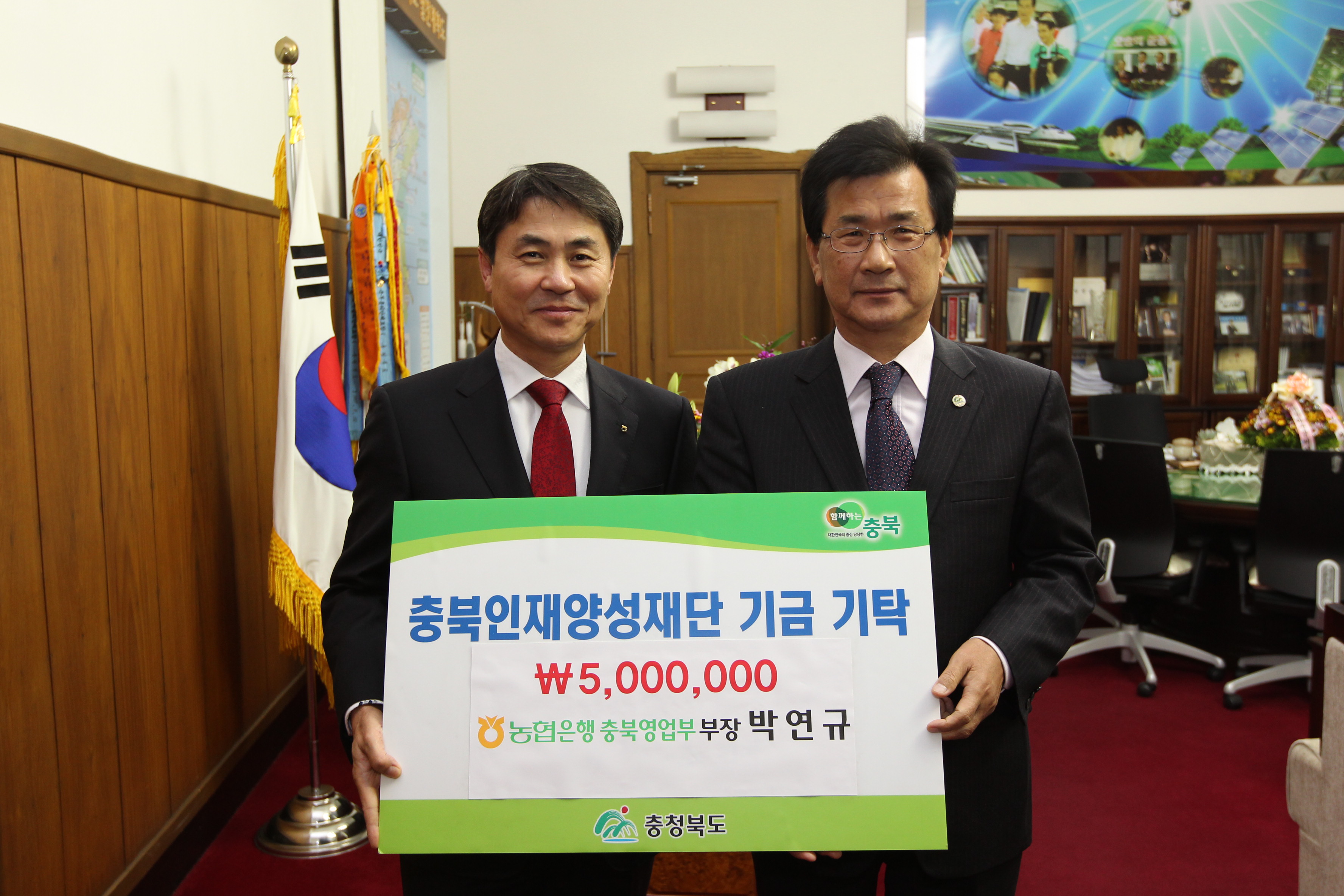농협충북영업부장 박연규 기탁이미지