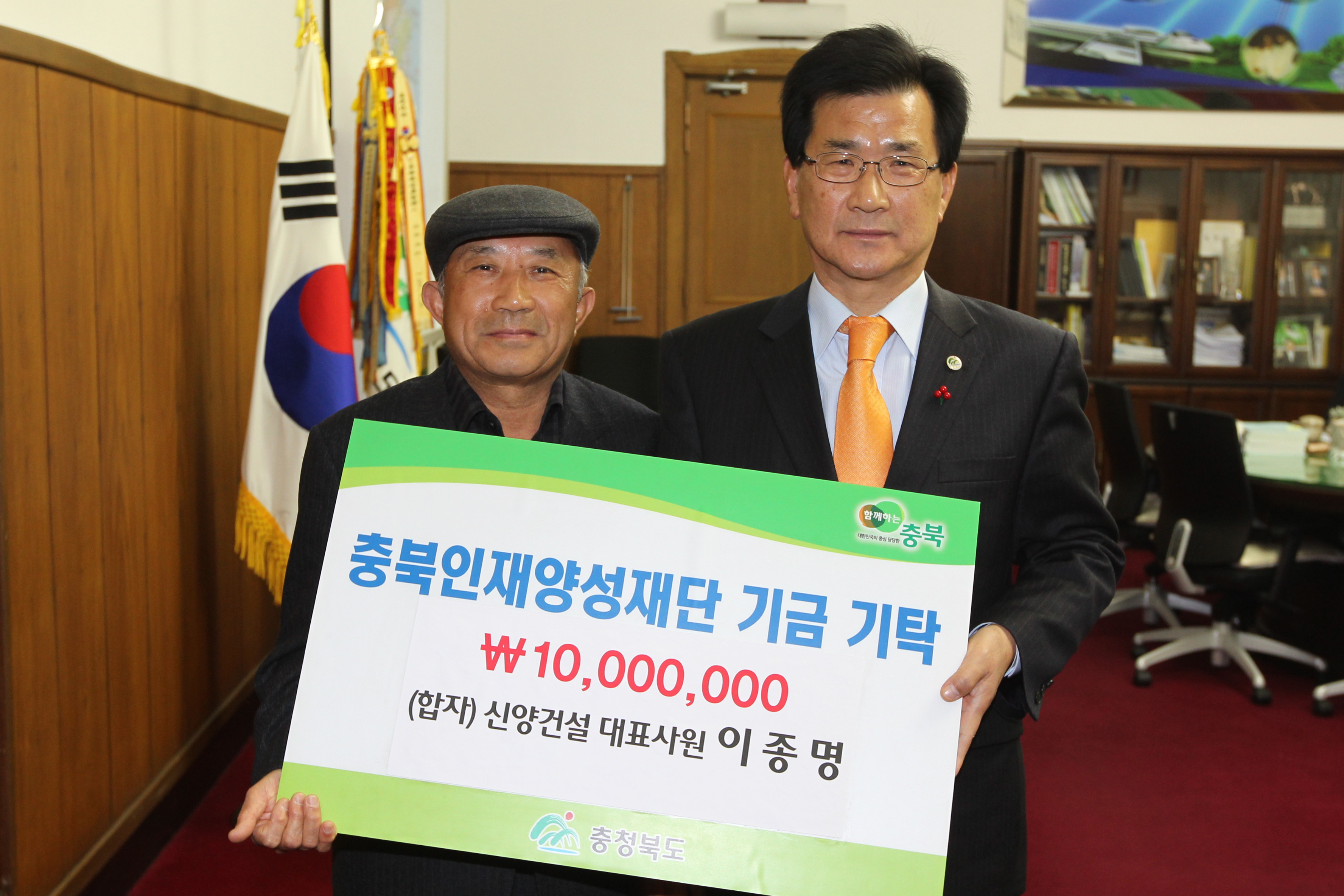 (합)신양건설 기탁이미지