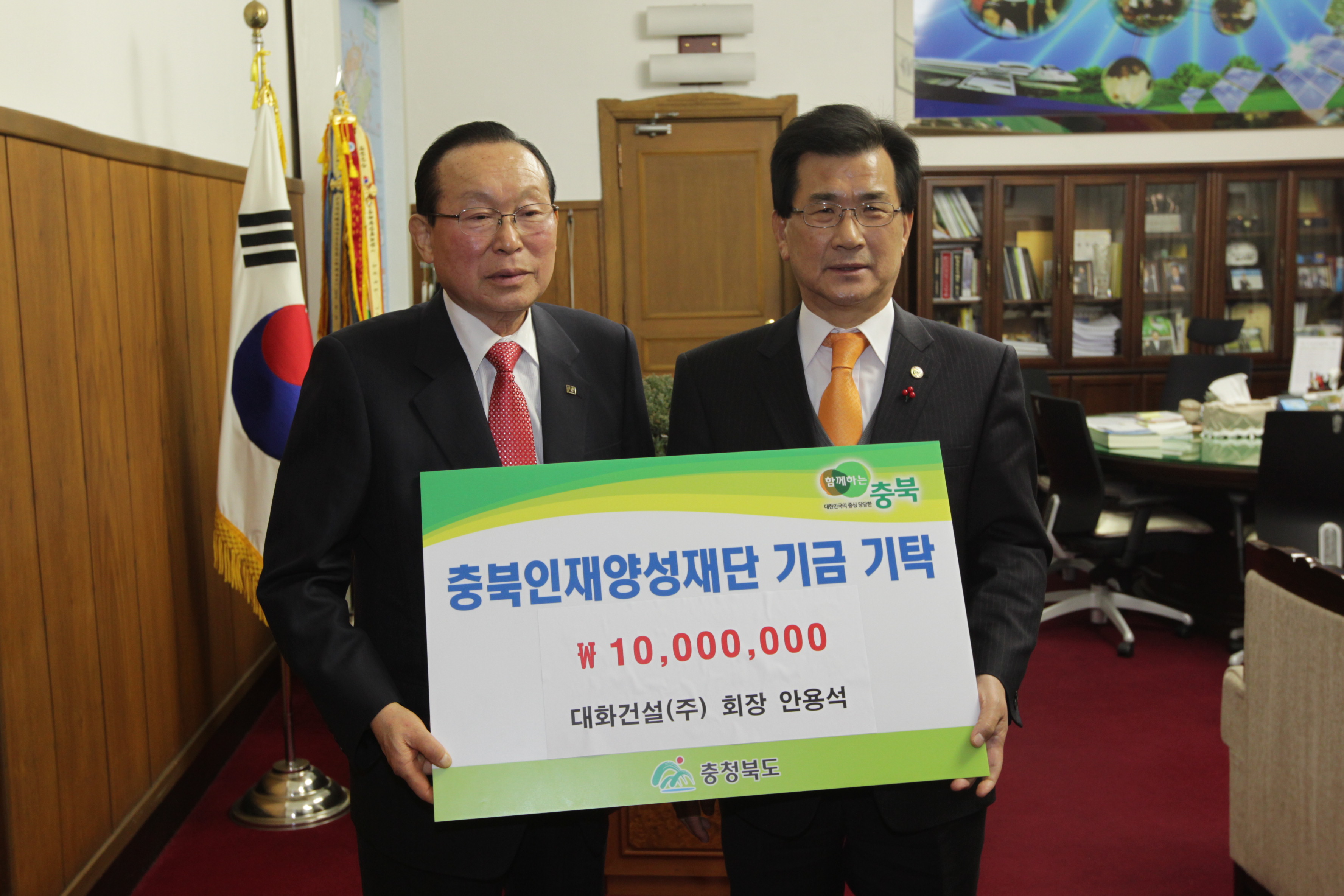 대화건설(주) 기탁이미지