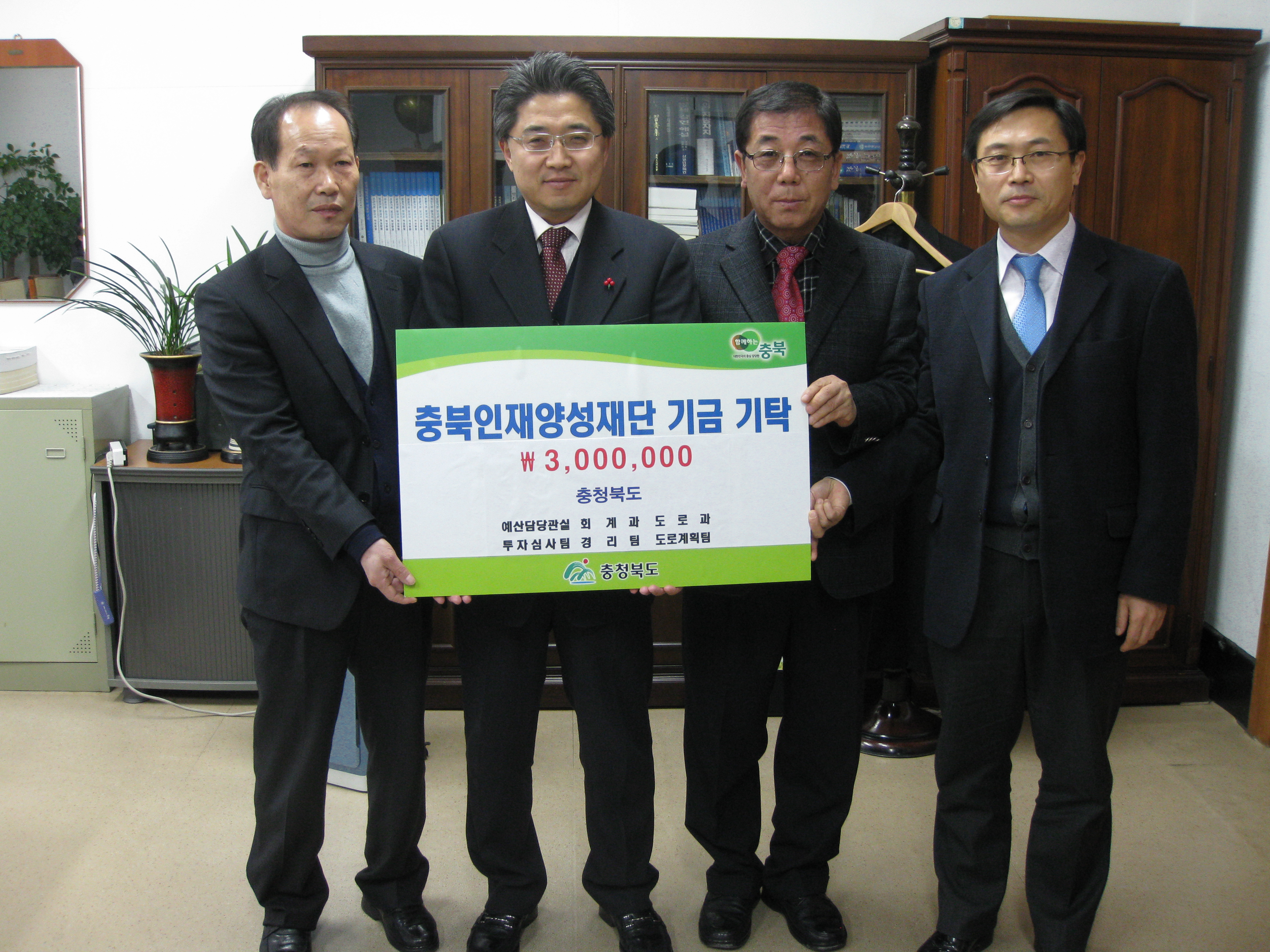 2012년충청북도베스트팀(투자심사팀,경리팀,도로계획팀) 기탁이미지