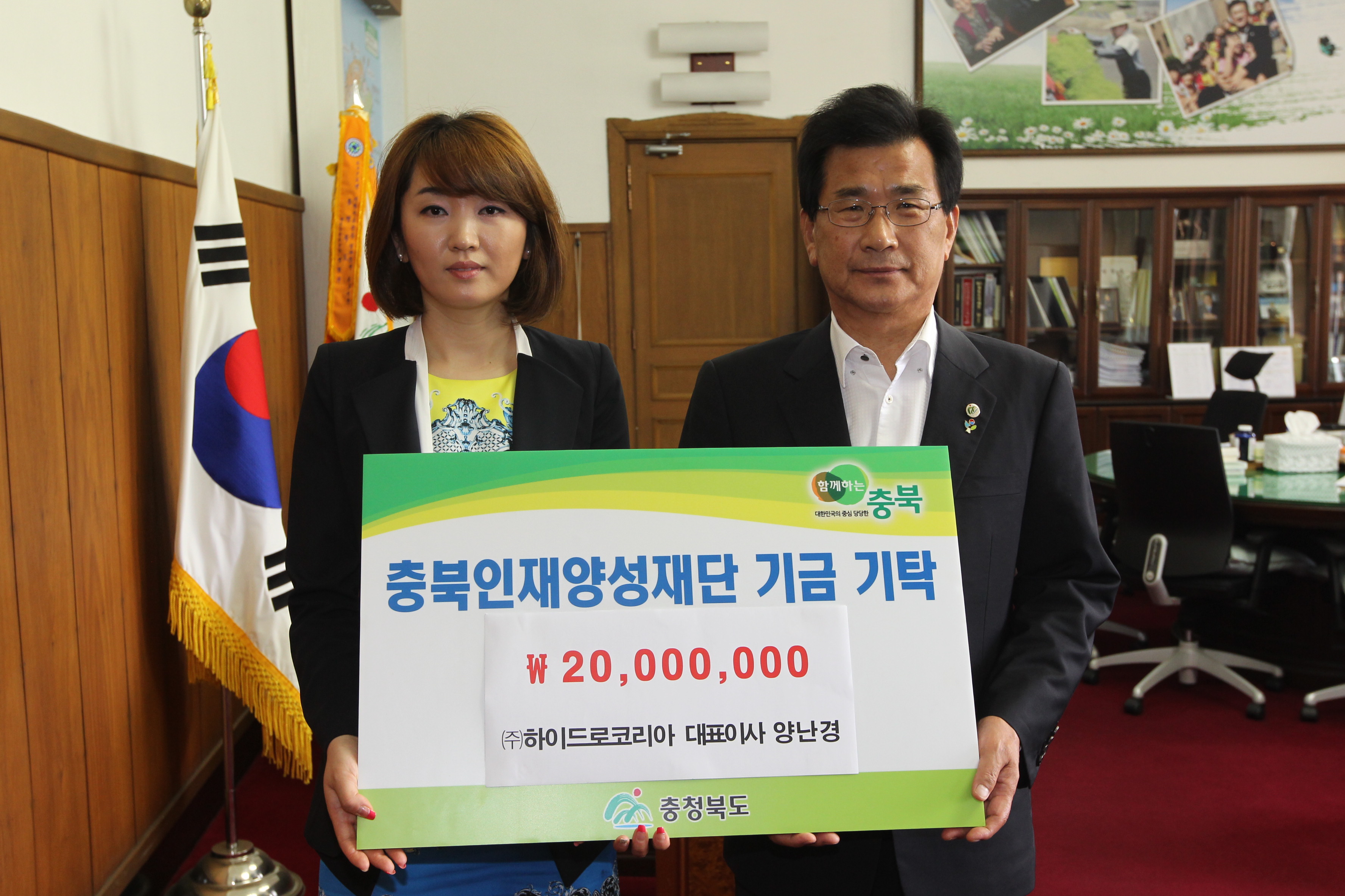 하이드로코리아 기탁이미지
