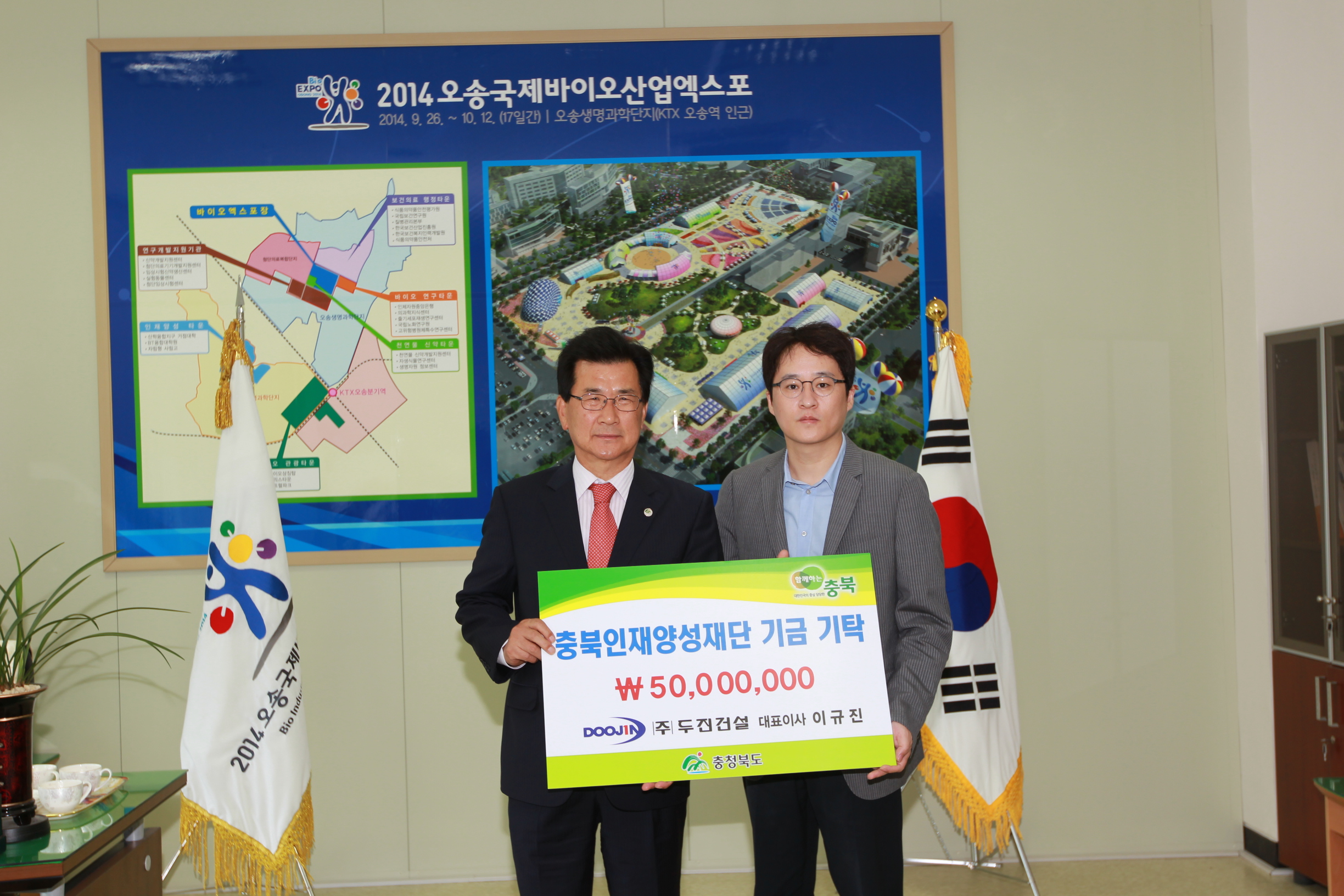 (주)두진건설 기탁이미지