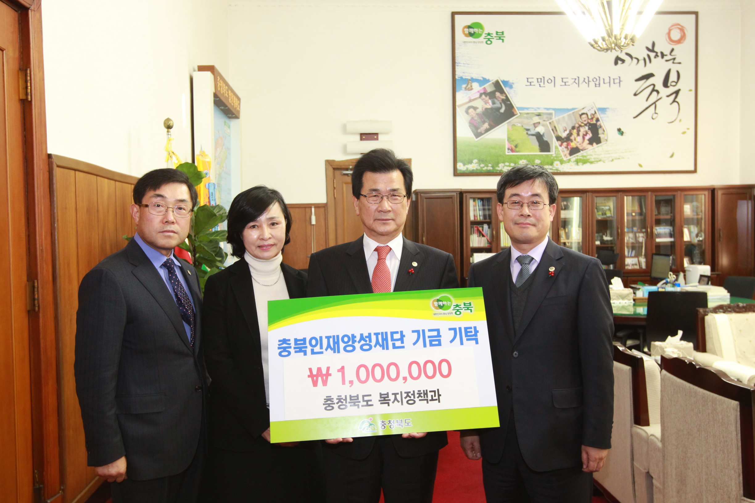 충청북도 복지정책과 기탁이미지