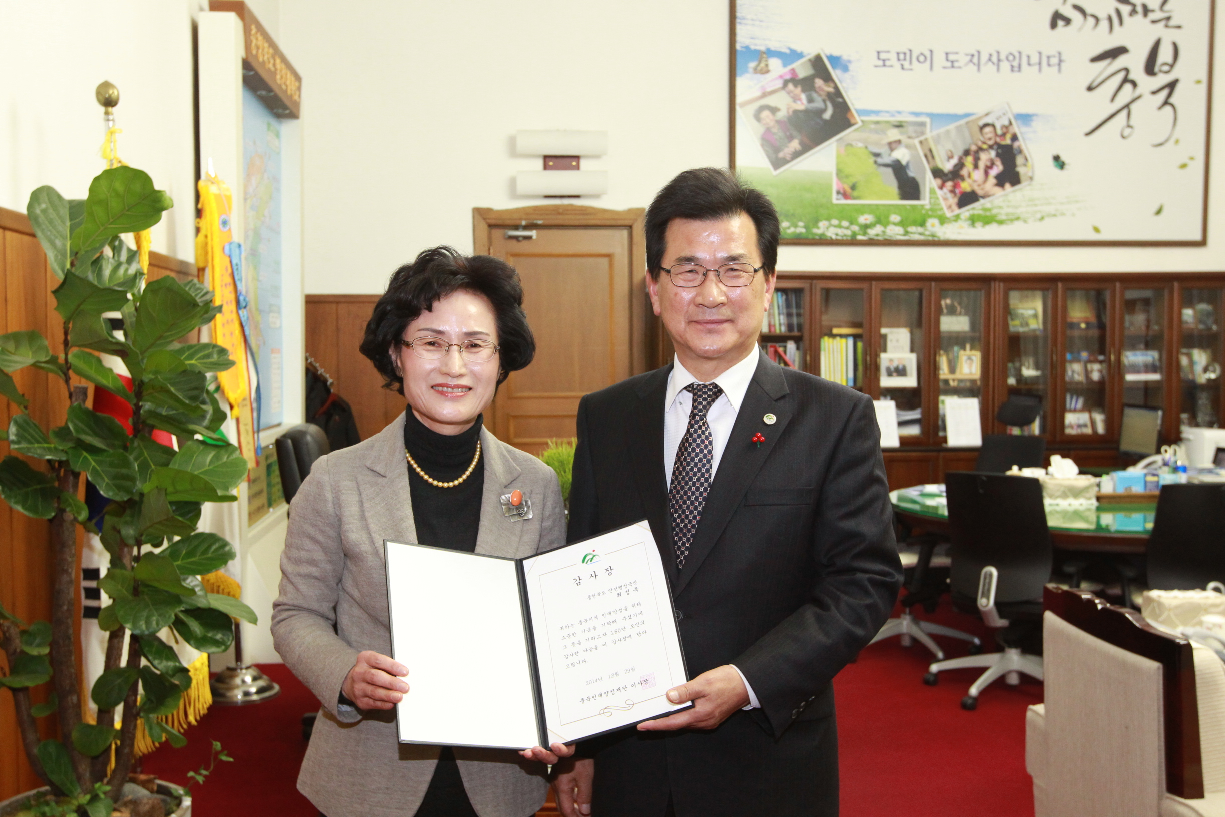 충청북도 안전행정국장 최정옥 기탁이미지