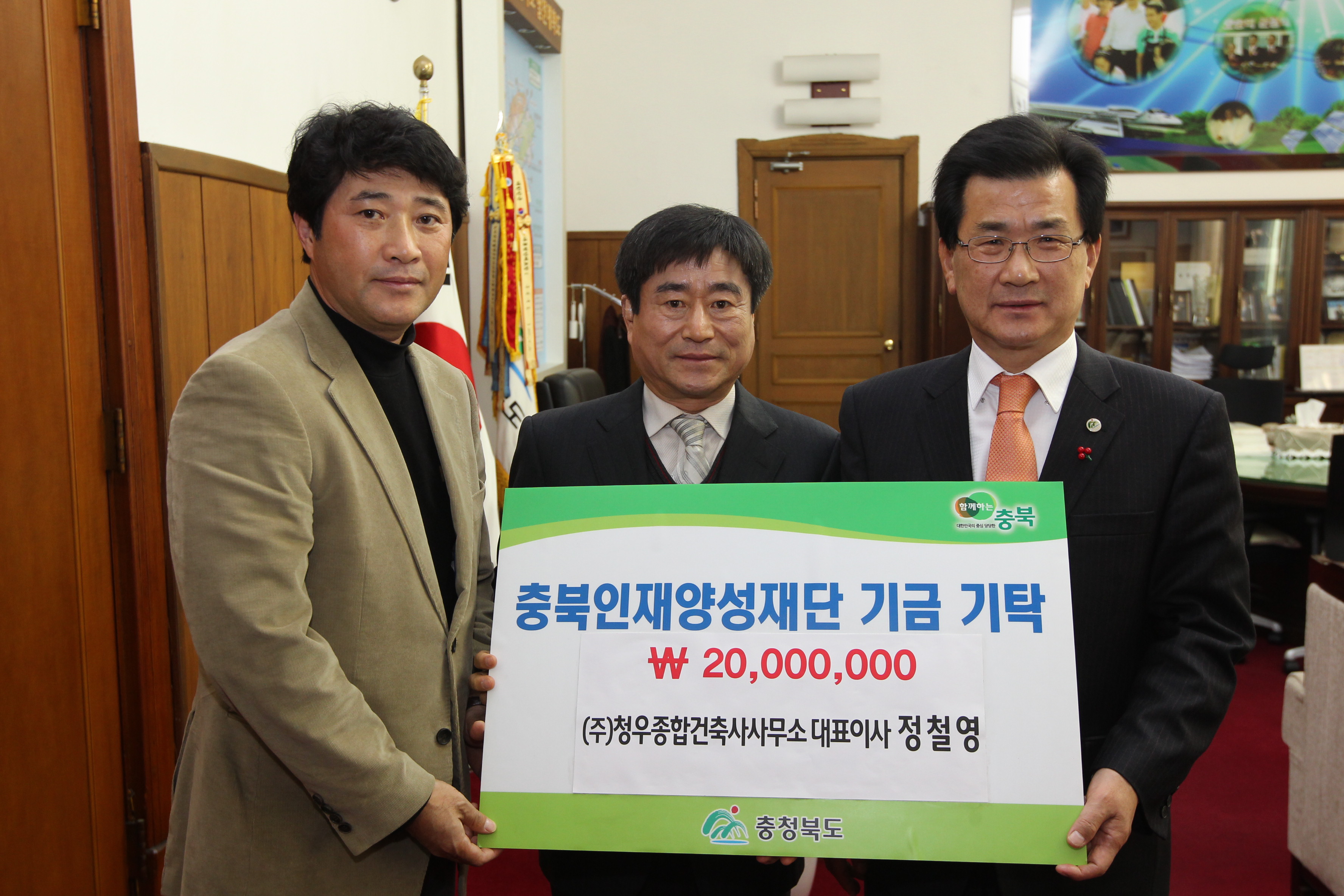 ㈜청우종합건축사사무소 기탁이미지