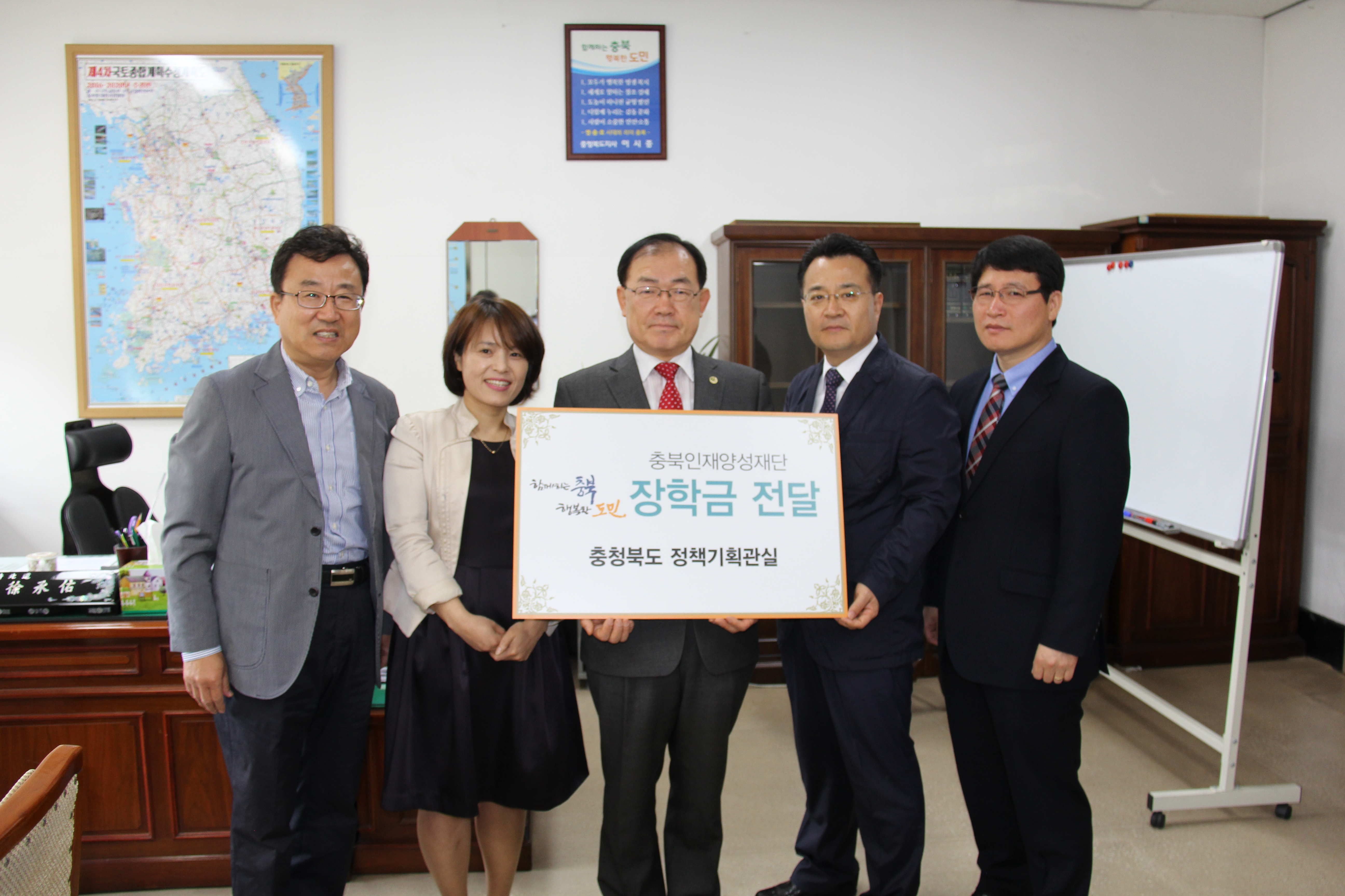 충청북도 정책기획관 기탁이미지