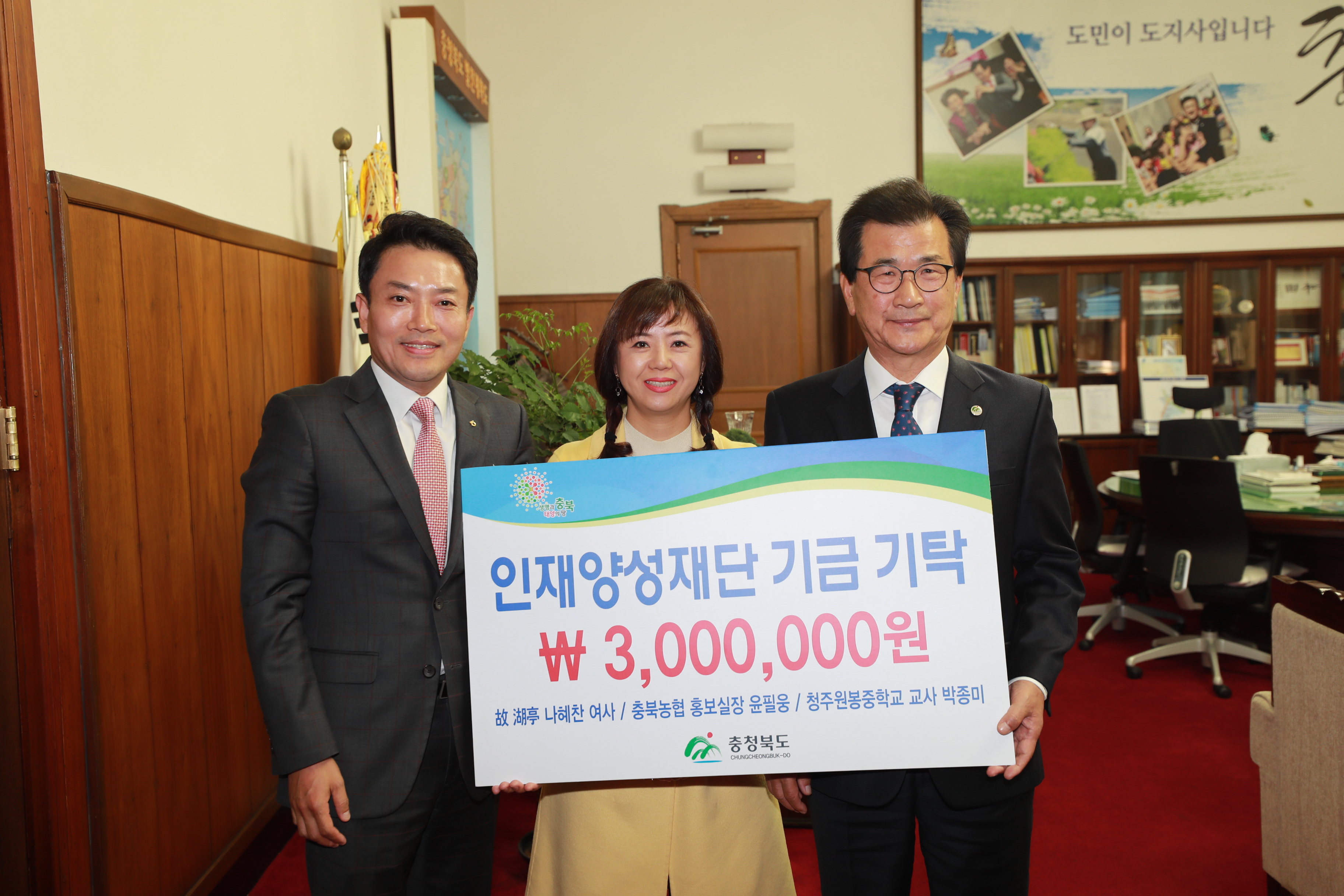 윤필웅 기탁이미지