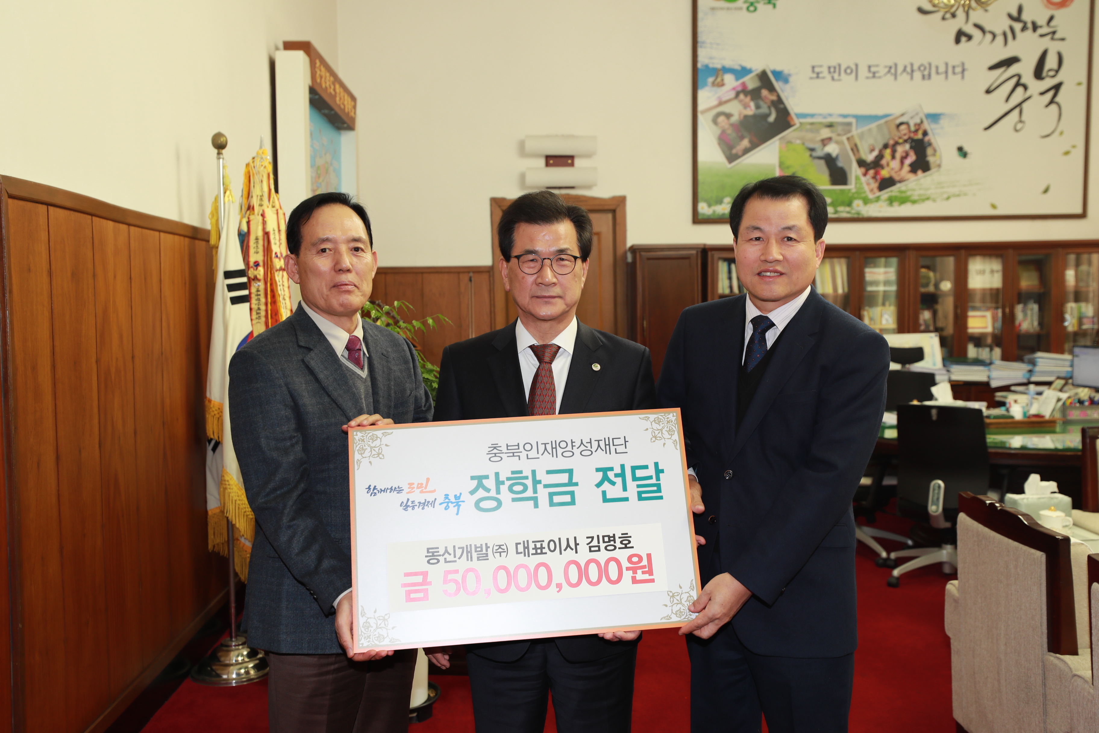 동신개발 기탁이미지