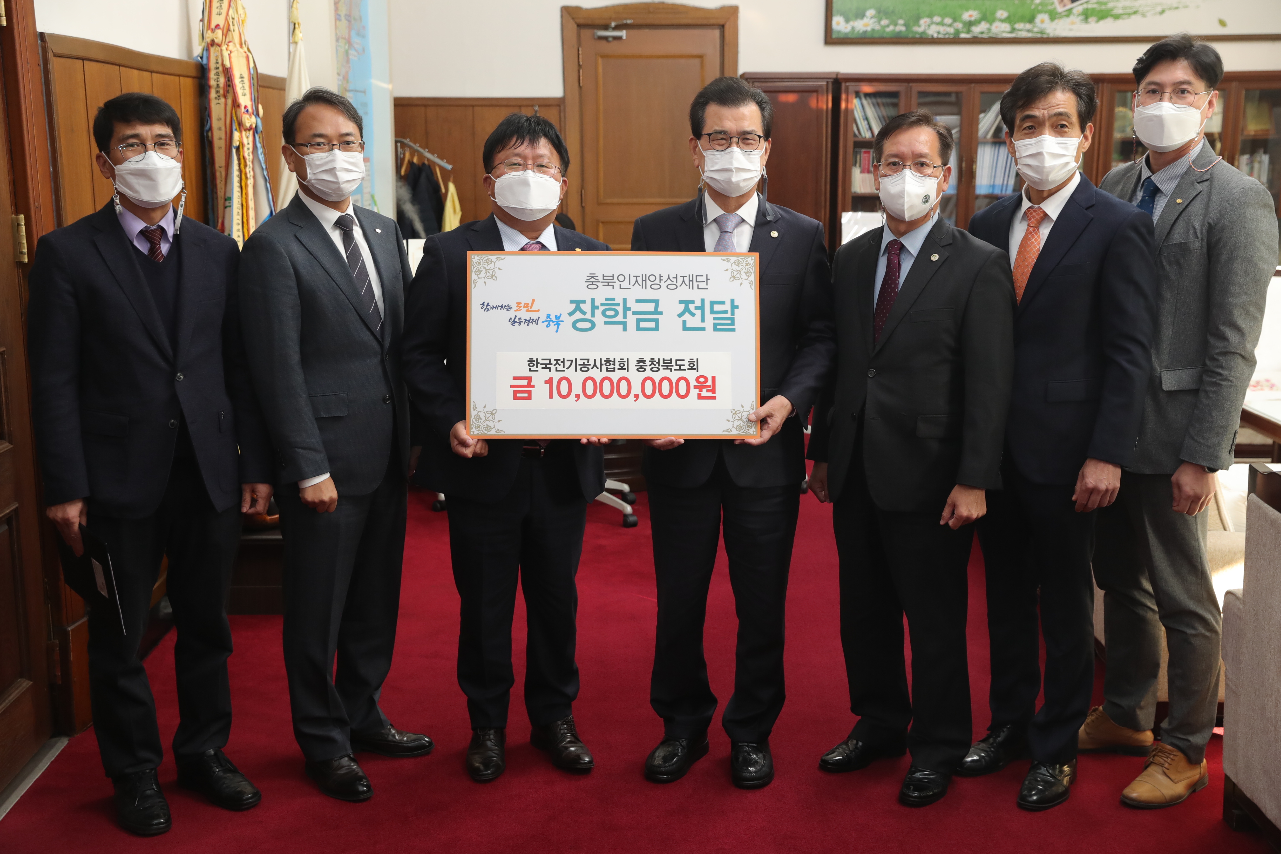 한국전기공사협회 기탁이미지