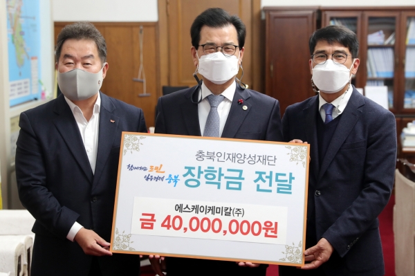 SK케미칼 기탁이미지
