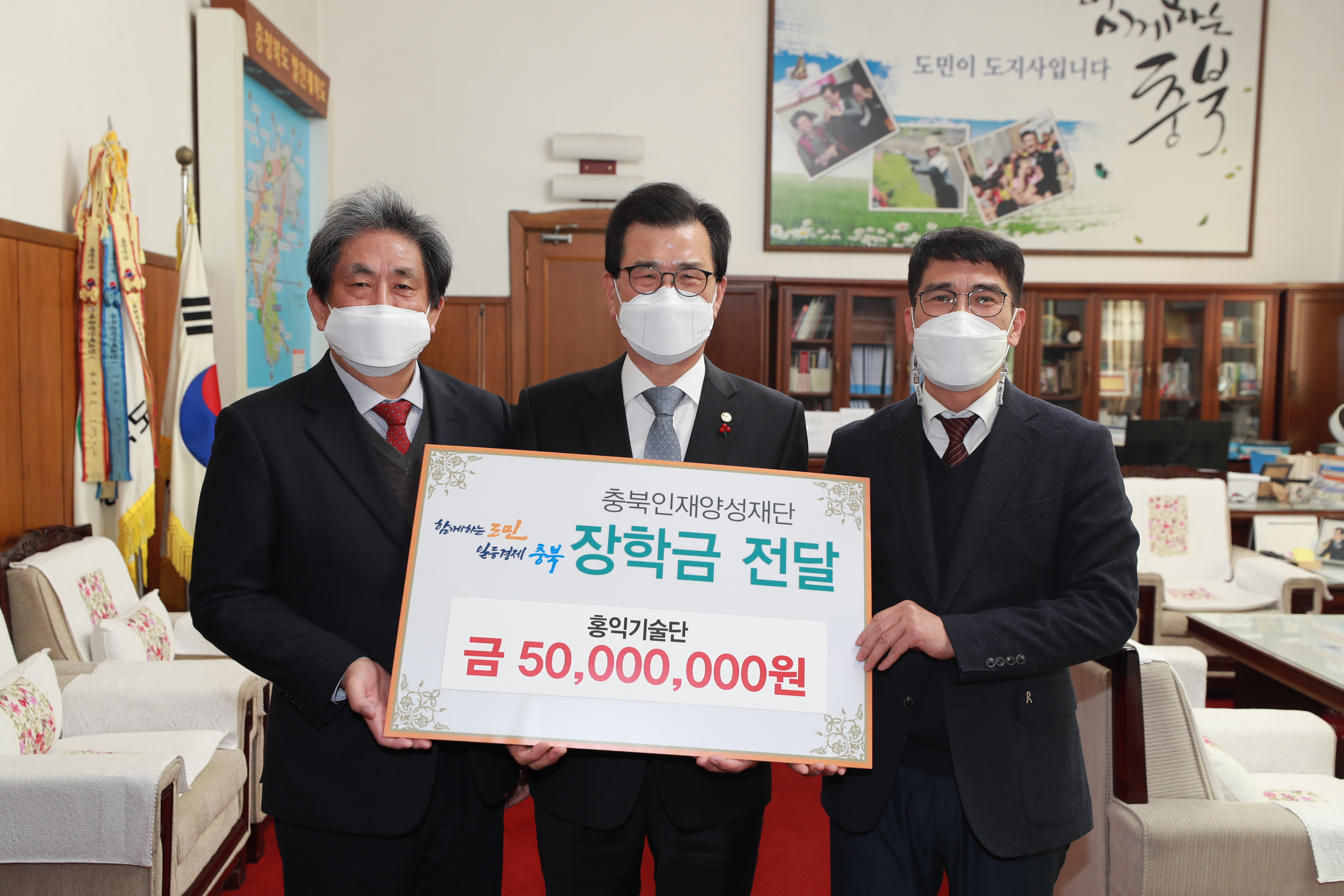 (주)홍익기술단 기탁이미지