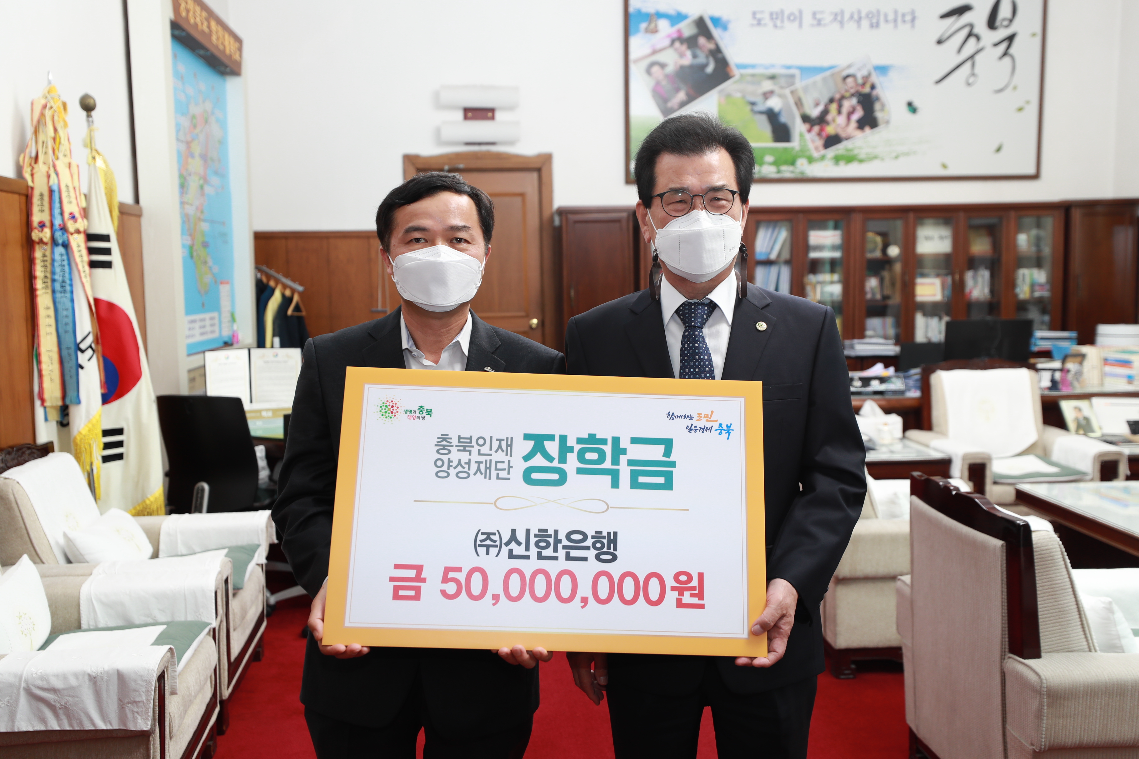 (주)신한은행 기탁이미지