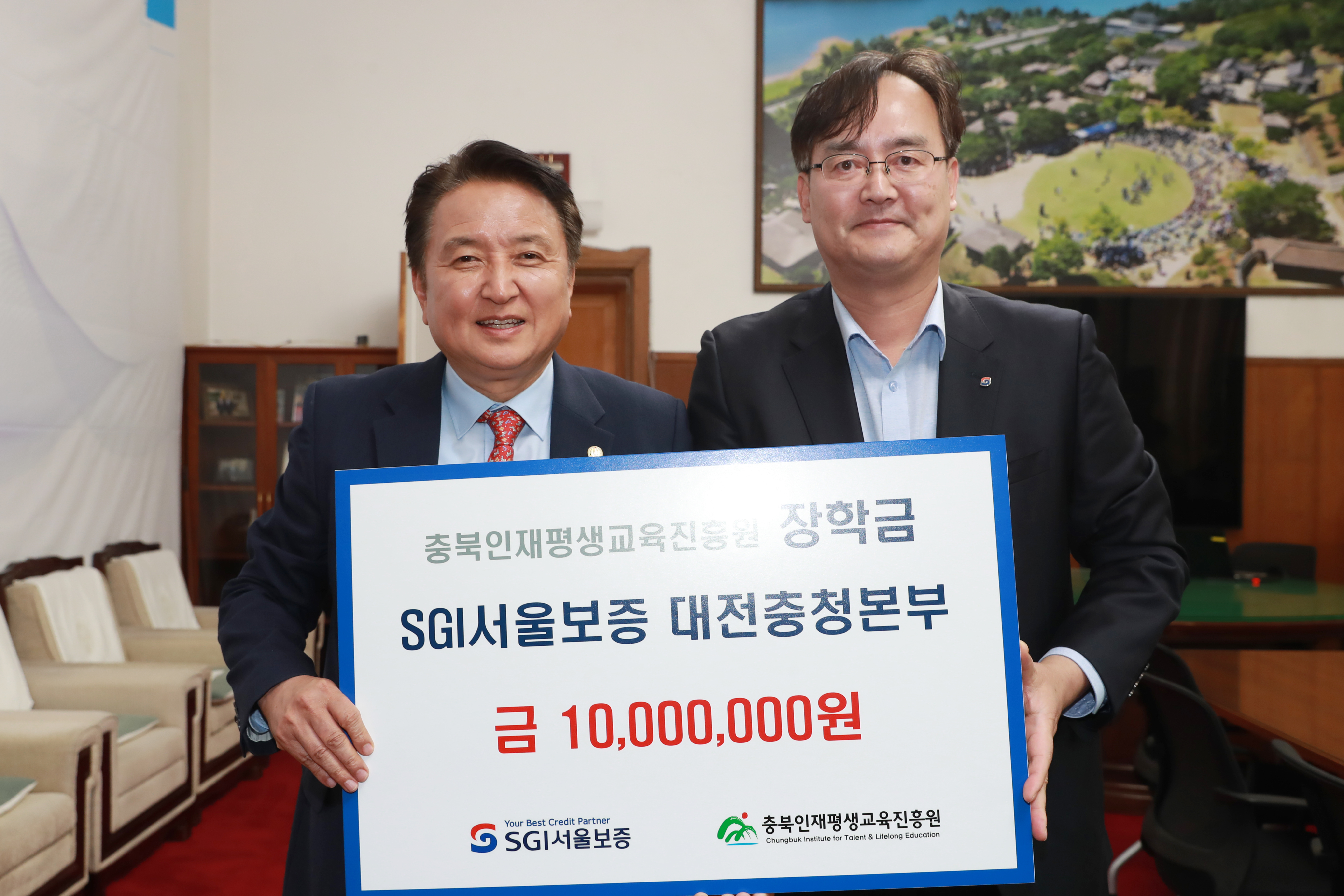 사회복지공동모금회서울특별시지 기탁이미지