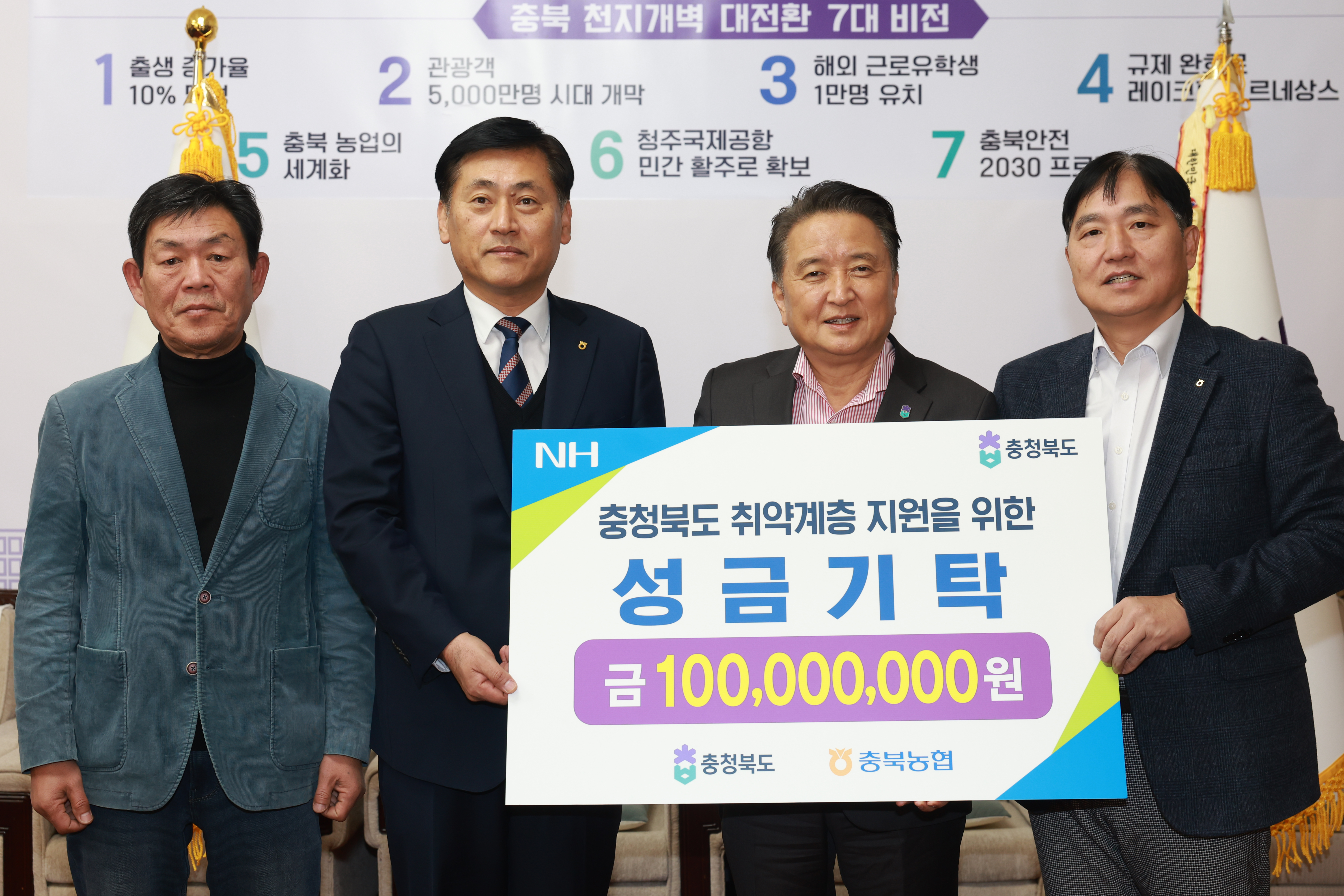 농협중앙회 충북지역본부 기탁이미지