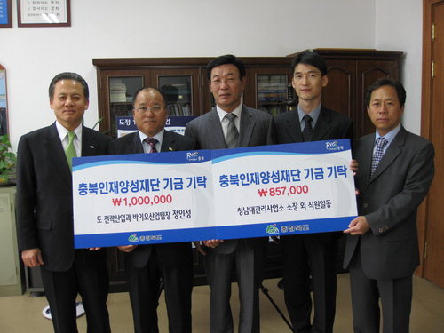 청남대관리사업소(21명) 기탁이미지
