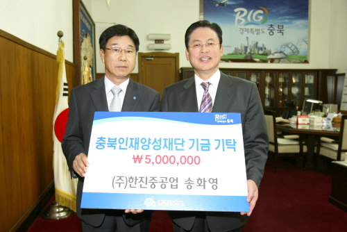 (주)한진중공업 기탁이미지