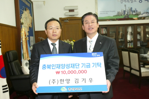 (주)한양 기탁이미지