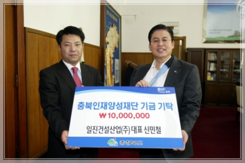 일진건설산업(주) 기탁이미지