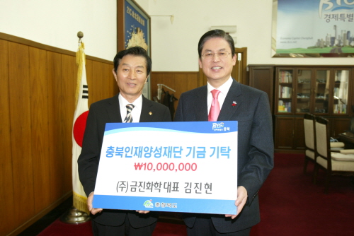 금진화학(주) 기탁이미지