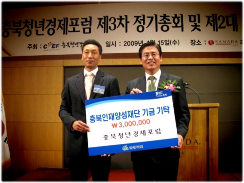 충북청년경제포럼 기탁이미지
