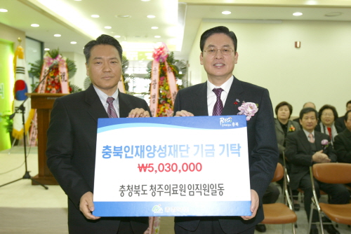 청주의료원 임직원 기탁이미지