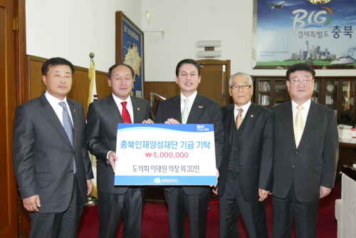 충청북도의회 이대원 의장 외 30인 기탁이미지