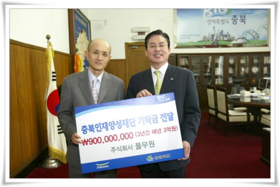 (주)풀무원 기탁이미지