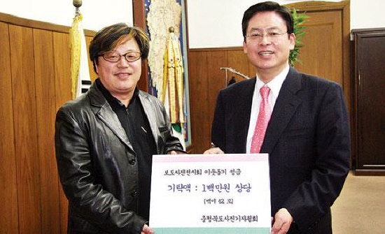 충북사진기자협회  기탁이미지