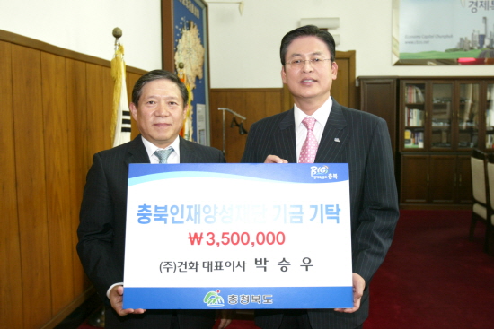 (주)건화 기탁이미지