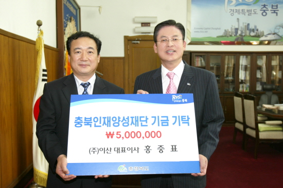 (주)이산 기탁이미지