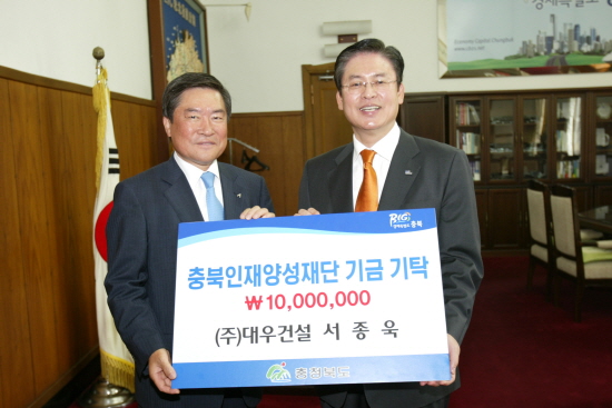 (주)대우건설 기탁이미지