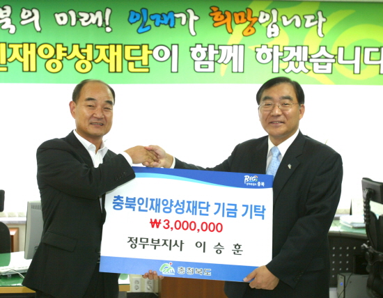 정무부지사 이승훈 기탁이미지