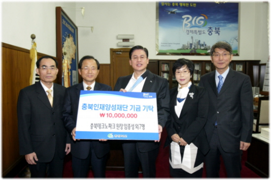 충북테크노파크 원장 임종성 외 7명 기탁이미지