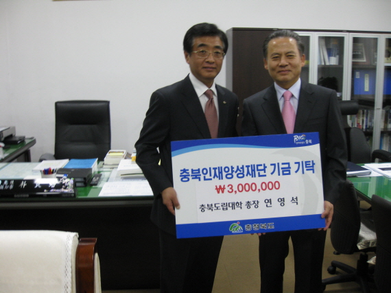 충북도립대총장 연영석 기탁이미지