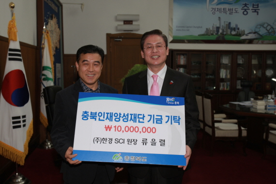 (주)한경SCI원장 류을렬 기탁이미지