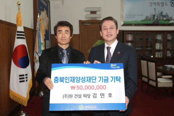 (주)원건설 기탁이미지