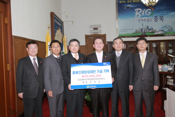 (주)선엔지니어링종합건축사사무소 기탁이미지
