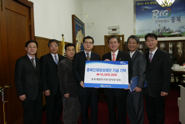 충북개발연구원 임직원일동 기탁이미지