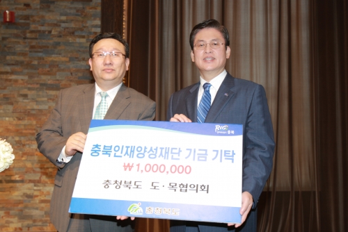 충청북도 도·목협의회 기탁이미지