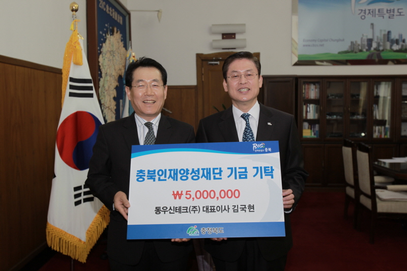 동우신테크(주) 기탁이미지