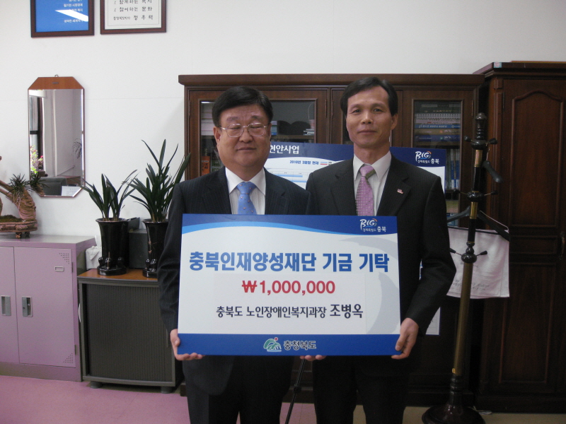 충북도 노인장애인복지과장 조병옥 기탁이미지