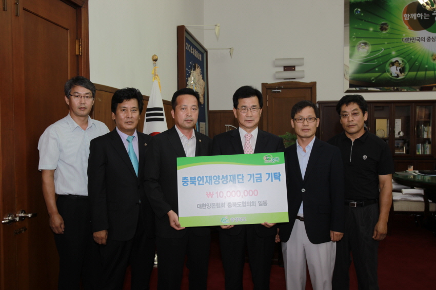 대한양돈협회 충북도협의회 일동 기탁이미지