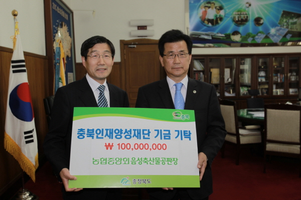 농협음성축산물공판장 기탁이미지
