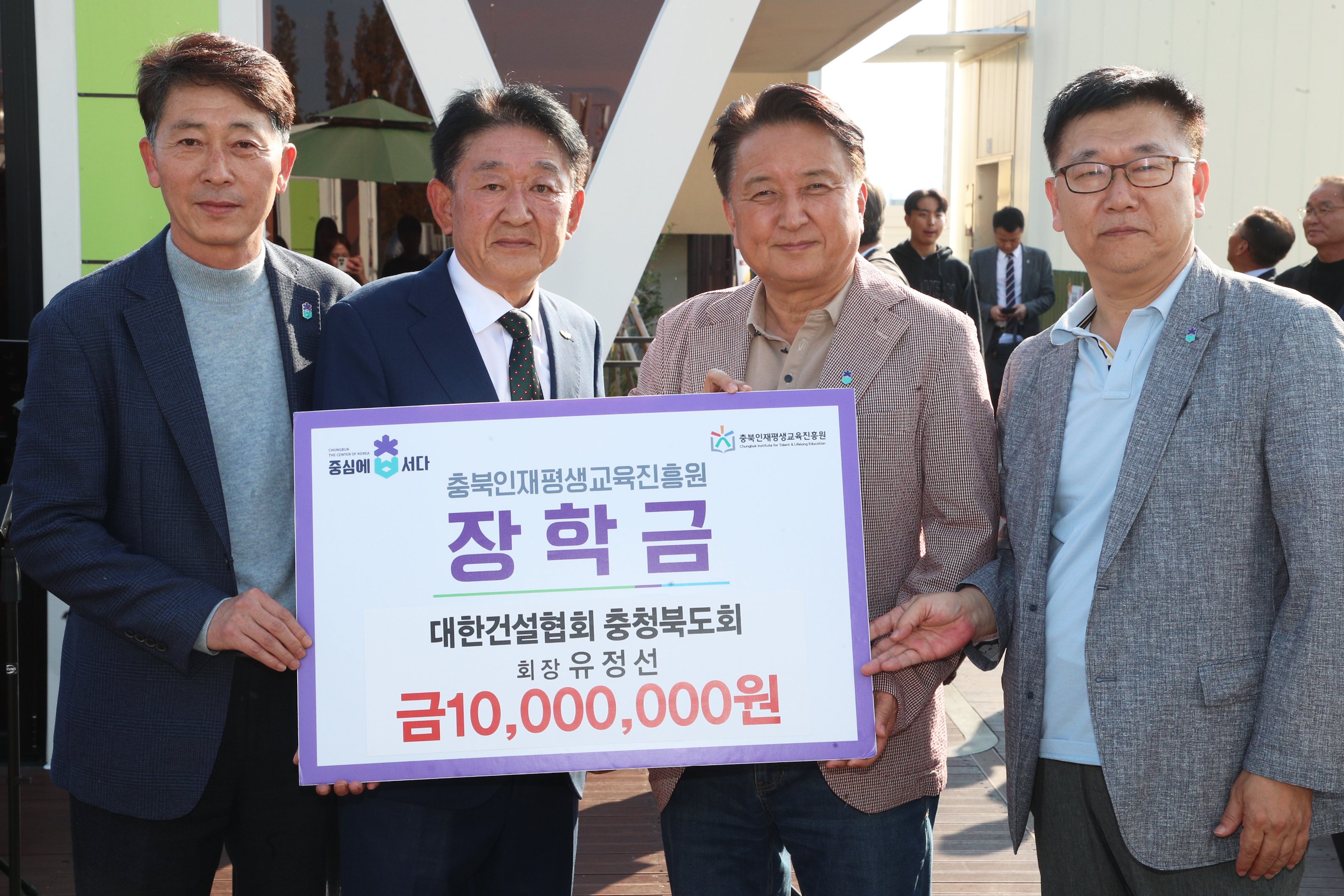 대한건설협회 충청북도회 기탁이미지